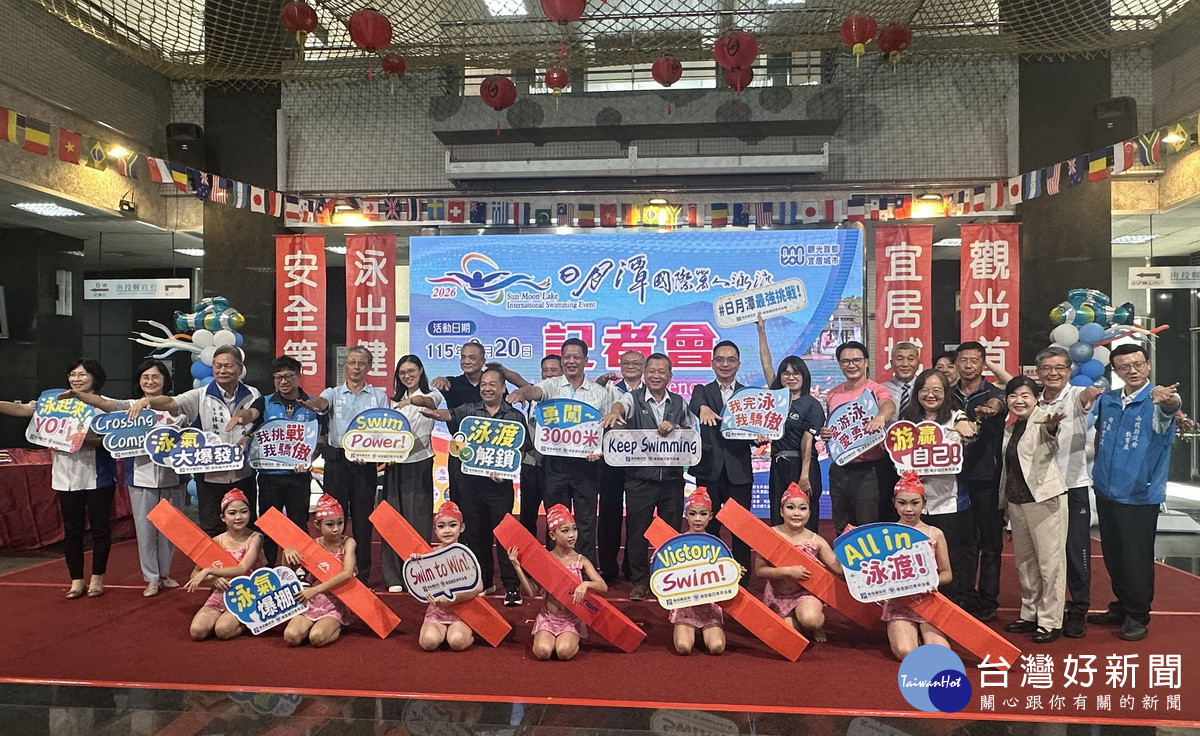 王副縣長與嘉賓宣布9月20日萬人泳渡登場。（記者扶小萍攝）