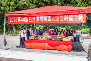 2026日月潭萬人泳渡祈福活動。（縣府提供）