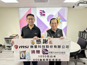 桃園市政府社會局舉辦微星科技捐贈儀式，並由陳寶民局長代表接受。