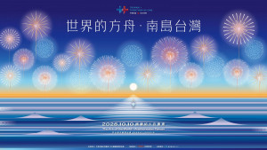 （圖／台東縣府財政及經濟發展處產業發展科）