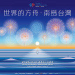（圖／台東縣府財政及經濟發展處產業發展科）