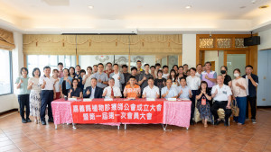 嘉義縣植物診療師公會17日上午在新港香藝文化園區舉行第1屆第1次會員大會暨成立大會／記者陳致愷翻攝