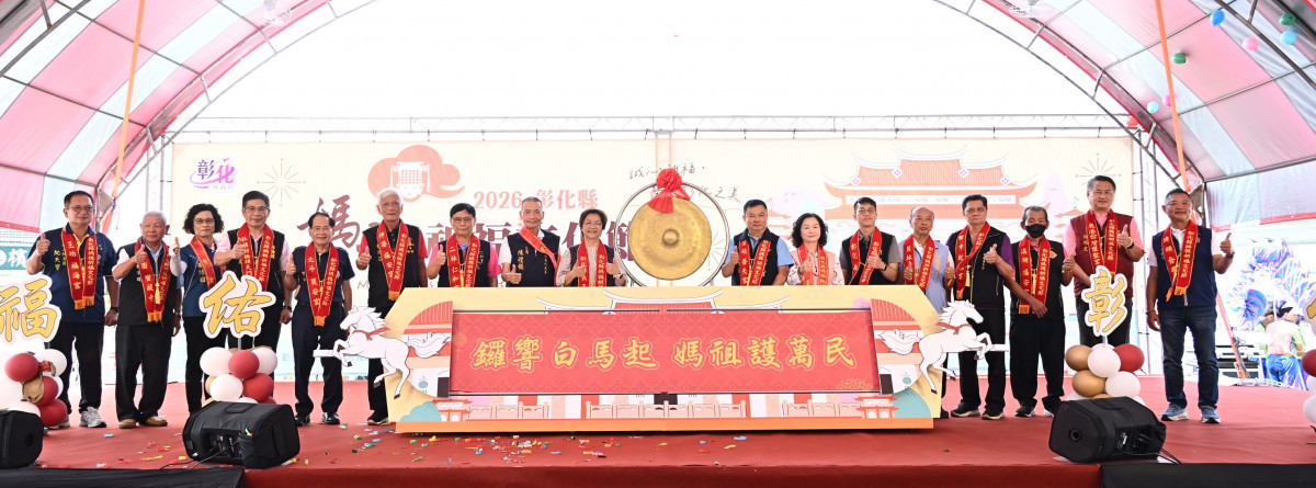 13尊媽祖一次拜！彰化媽祖祈福文化節國慶連假芳苑登場。圖／彰化縣政府提供