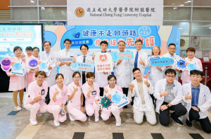 成大醫院攜手台灣家庭醫學醫學會舉辦「人生大富翁」衛教展覽
