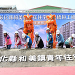 和美青宅動土儀式。圖／彰化縣政府提供