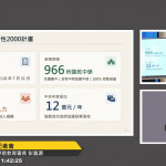 （圖／翻攝自YouTube頻道行政院開麥啦-2直播）