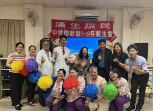 每年中秋節，衛生福利部樂生醫院都會舉辦中秋晚會，陪伴院民歡度佳節。（圖／樂生醫院提供）