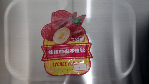 毒咖啡包換新裝，偽裝日韓味覺糖造型，印「荔枝的來不理智」吸引年輕人。（圖/中市五分局提供）