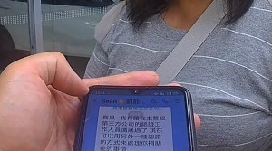 假男友甜喊「寶貝」再送10萬！女信了準備匯3萬　超商店員救援。（圖/陳招宗翻攝）