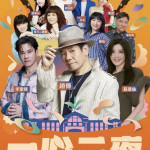 10月3日首場經典之夜。（縣府提供）