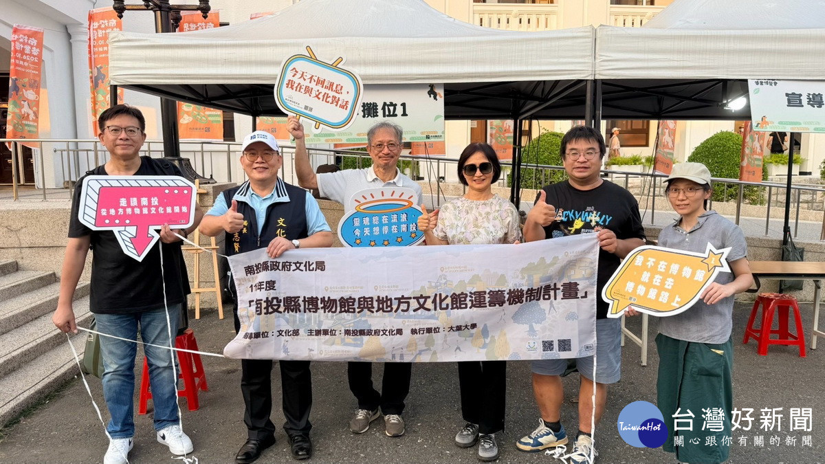 文化局結合茶博宣導在地文化館資源等，讓遊客認識南投文化。（文化局提供）
