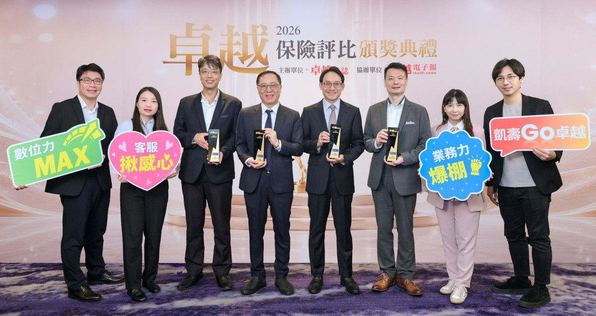 凱基人壽以「我願意+1」行動文化串聯服務、AI創新與人才培育,展現具體落實金融大回饋的卓越成果。