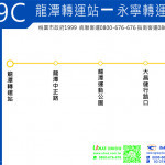 709路線全面恢復停靠龍潭運動公園站。