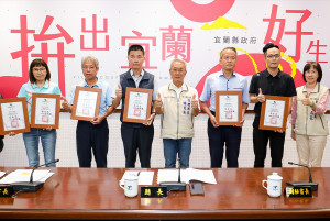（圖／宜蘭縣府財政稅務局）