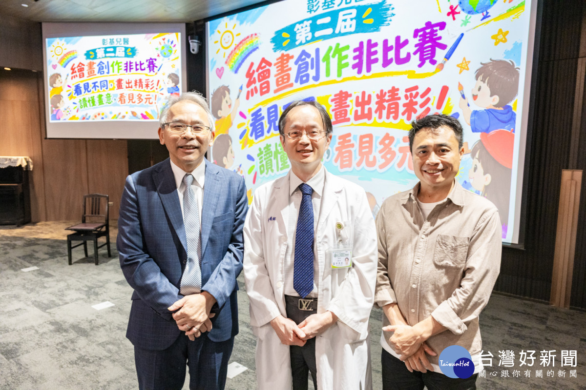 （左起）青山國小校長黃宏田、張通銘醫師、賴育立（皮皮老師）跨領域合作攜手推動活動。圖／彰基提供