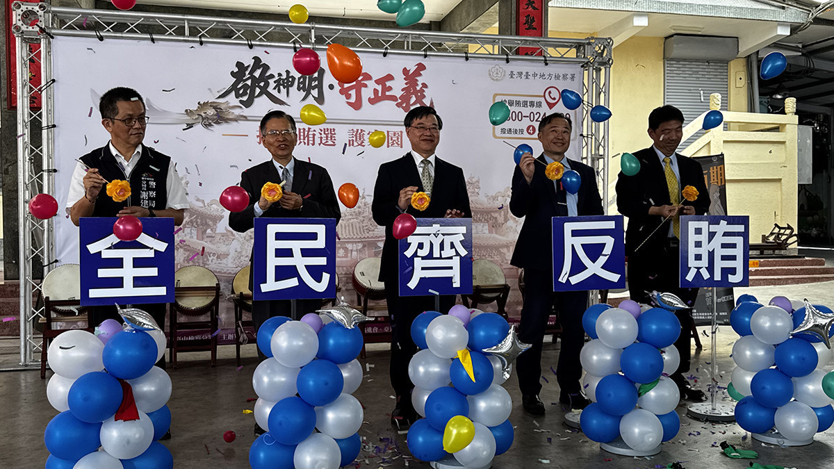 台中地檢署前往豐原樂天宮宣導反賄選，呼籲民眾拒絕買票賣票，共同守護乾淨選風。（圖/中撿提供）