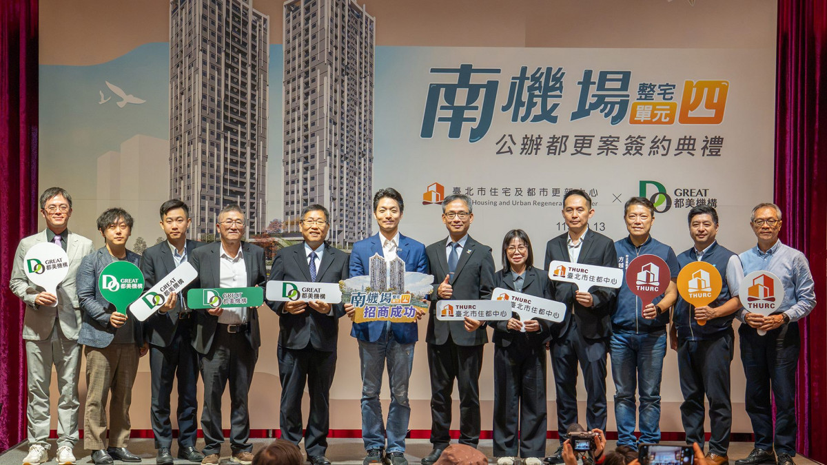 （圖／台北市府都市更新處）