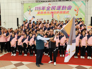 全民運動會臺南市代表隊授旗