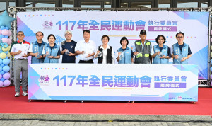 117年全運會在彰化，執行委員會揭牌啟動籌備。圖／彰化縣政府提供