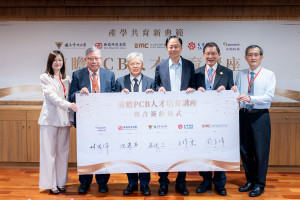 張市長出席「國立中央大學前瞻PCB人才培育講座聯合簽約儀式」。
