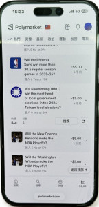 吳姓男子以「2026年臺灣地方選舉：黨內優勝者」為標的，供不特定網友使用虛擬貨幣下注。