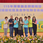 屏東115年績優志工暨好讚社區、合作社聯合表揚　暖心頒發356個獎項