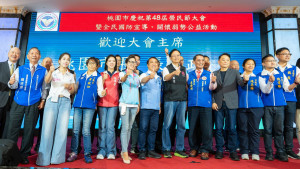 桃園市退伍軍人協會慶祝第48屆榮民節大會暨全民國防與關懷身障公益活動。