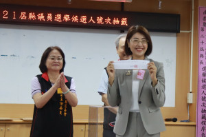 許淑華抽到1號。（記者扶小萍攝）