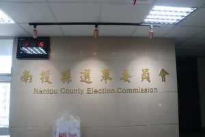 縣議員號次抽籤完成。（記者扶小萍攝）