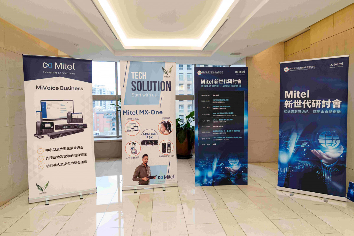 Mitel新世代研討會,從通訊到資通訊-驅動未來新商機。
