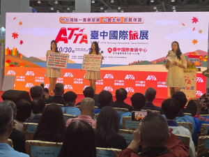 2026 ATTA臺中國際旅展秋季場登場