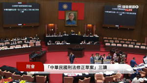 （圖／翻攝自國會頻道YouTube直播）