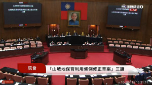 （圖／翻攝自國會頻道YouTube直播）