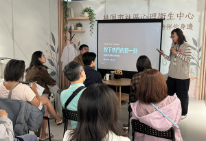 桃園市政府衛生局推動青少年攝影治療系列活動，讓民眾認識攝影治療如何協助覺察及整理感受。