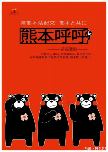 台南市長賴清德，高雄市長陳菊，將於6月10日搭乘因熊本地震停飛的熊本-高雄復航班機，親送善款至熊本，並爲兩地振興觀光交流加油。