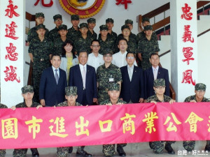 桃市進出口商業同業公會至205憲指部陸戰66旅敬軍獲官兵熱烈歡迎