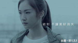 日本手機遊戲《消滅都市》的台灣廣告片打素人正妹牌，超吸睛！（圖／翻攝自YouTube）