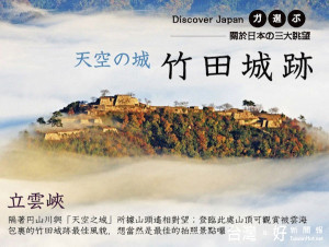 （圖／大榮旅遊提供）