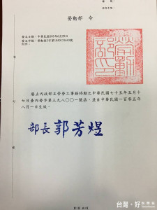 民國75年內政部作的關於連續12天工作合法的函釋，已正式廢止。也就是說，勞工不能連續工作超過6天。（圖／翻攝自立委林靜儀臉書）