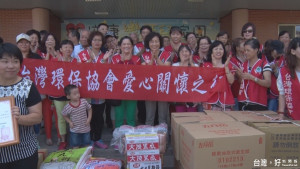 台灣環保協會送愛心　關懷桃園安康教養院