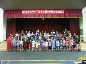 105年度原民小子Buta’sva夏令族語文化體驗教育營