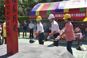 魚池鄉五城國小新校舍重建動土儀式〈中為縣長林明溱〉。