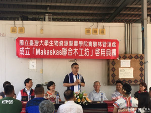 臺大實驗林管理處處長蔡明哲在「Makaskas聯合木工坊」啟用典禮中致詞。