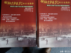 台南市歷屆議員協進會及台南市議政史料館編製「回顧1945前後的台南議會」專輯昨出刊，強調菁英民代非看不可的台灣主權更替與議會運作。
