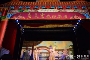 八德區傳統戲曲推廣演出，鄭市長：唐美雲歌仔戲細緻且創新，歡迎市民前來觀賞。 