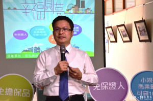 彰化縣幸福圓夢貸款專案　政府為企業掛保證