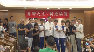 新北獎勵里奧選手　期勉繼續為國爭光