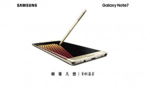 Note 7手機上市後頻傳爆炸意外，國內外多家航空業者也公告機上禁用該款手機。（圖／翻攝自Samsung Mobile Taiwan臉書粉絲頁）