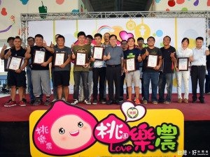 桃園市府透過「桃園市青年從農輔導計畫」扶植桃園青年農民，「桃樂農」的畢業典禮暨成果展中，鄭市長頒發獎狀給獲獎的農友