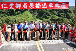 林縣長原民局長張子孝等為眉原橋剪綵通車。